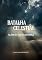 Livro Batalha Celestial