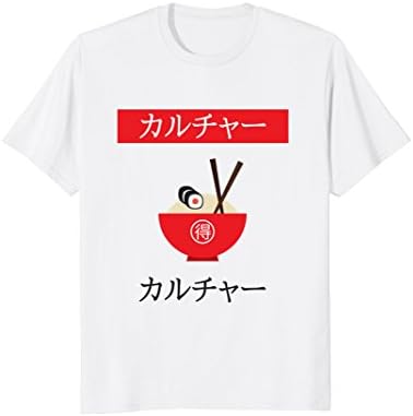 180apparelJapanese Culture with Sushi & Ramen Noodles - T-Shirt