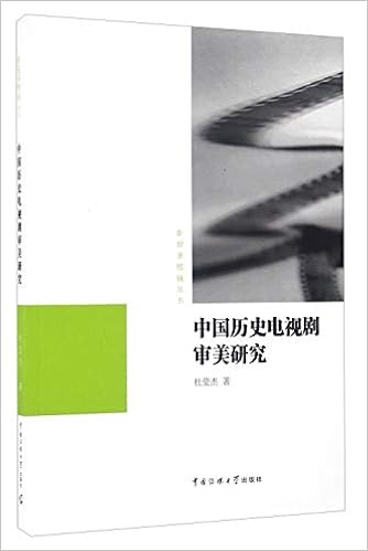 中国历史电视剧审美研究 影视多棱镜丛书 Amazon De 杜莹杰 Bucher 中国历史电视剧审美研究 影视多棱镜丛书 Amazon De 杜莹杰 Bucher