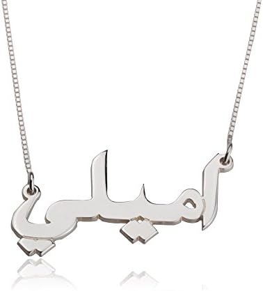 Custom Arabic Name Necklace - Arabic Calligraphy Font