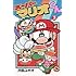 スーパーマリオくん (3) (コロコロドラゴンコミックス)