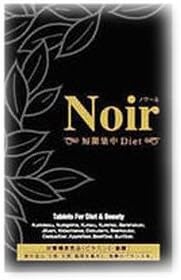 Amazon ノワール 0粒 2個セット アスティ ダイエットサプリメント