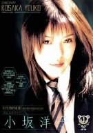 Amazon Com ぜんぶカワイイ小坂洋子 Vol 1 Dvd Movies Tv