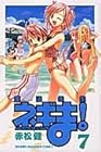 魔法先生ネギま! 第7巻