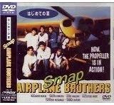 Amazon Co Jp はじめての夏 Dvd Dvd ブルーレイ Smap Smap 斉藤久志 遠藤政史 斉藤久志 森脇道 村山竜二 斉藤久志 Smap Amazon Co Jp はじめての夏 Dvd Dvd ブルーレイ Smap Smap 斉藤久志 遠藤政史 斉藤久志 森脇道 村山竜二 斉藤久志 Smap