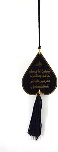 Islam Car Rear View Mirror Hanging Ornament Doa for Travelling &amp; Ayat Kursi Muslim Gift