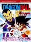 ドラゴンボール 摩訶不思議大冒険(アニメコミックス)(集英社)