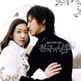 [CD]天国の樹 韓国ドラマOST (SBS)(韓国盤)