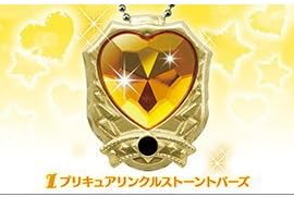 食玩 魔法つかいプリキュア プリキュアリンクルストーン2 トパーズ 単品 通販 Amazon