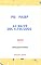 Livro PIS – PASEP - Legislação: Atualizada - 2019