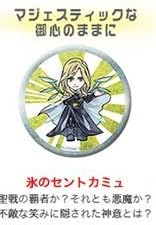 Amazon うたの プリンスさまっ どっきりちゃっかり オドロキマン トレーディング 缶バッジ カミュ アニメ 萌えグッズ 通販