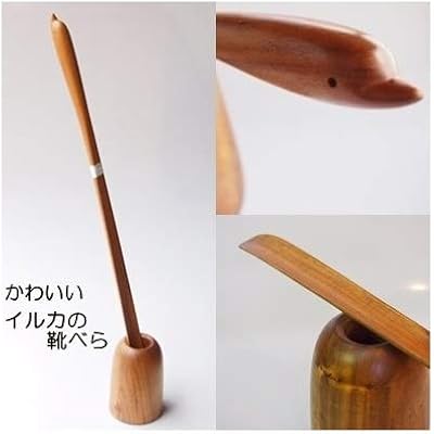 Amazon Co Jp イルカの靴べらロングスタンドセット D7 ホーム キッチン