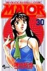 MAJOR 第30巻