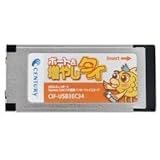 センチュリー USB3.0×1ポート ExpressCard/34接続インターフェイスカード ポートを増やしタイ CIF-USB3EC34