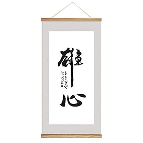 Hanging Poster NO Magnetic Wooden Framed, Chinese Art Home Wall Canvas Prints Decoration Ready to Hang - 18"x36"