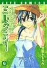 ゆびさきミルクティー 第6巻