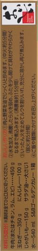 S&B, GOLDEN CURRY JAPANESE CURRY MIX, MEDIUM HOT, 3.2 OZ