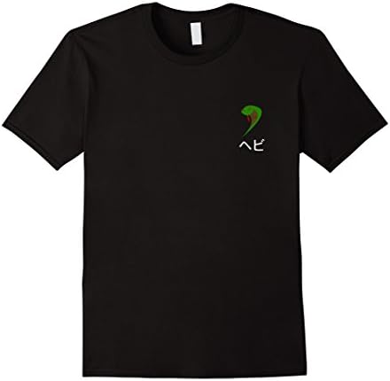 Mens Snake With Japanese Text Vaporwave Kanji Streetwear T-Shirt 3XL Black