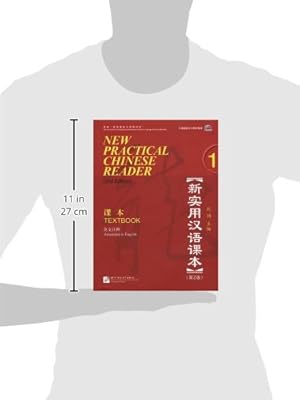 New Practical Chinese Reader Vol. 1 (2nd.Ed.): Textbook (W/MP3) (English and Chinese Edition)