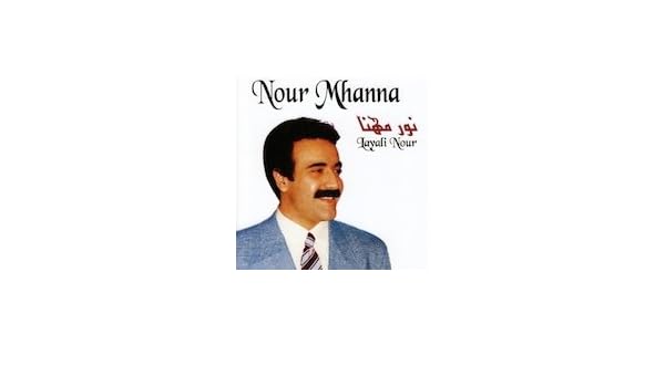 music nour mhanna gratuit