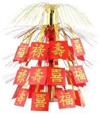 Chinese/Asian Cascade Centre Piece by Biestle