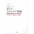 素肌美人になれる 正しいスキンケア事典 (基本の美容シリーズ)