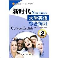 New Era College English Integrated Practice 2 Wu Wen Liang Tang Guo Qing Niu Wei Xin Zhu Amazon Com Books