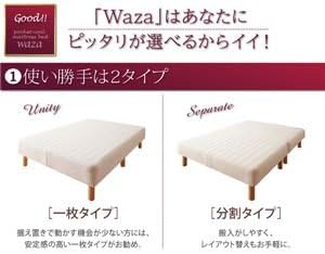 Amazon 脚付きマットレスベッド スモールセミシングル Waza 新 国産ポケットコイルマットレスベッド Waza ワザ 分割タイプ 木脚 30cm 代引不可 脚付きマットレス オンライン通販 Amazon 脚付きマットレスベッド スモールセミシングル Waza 新 国産ポケットコイルマットレスベッド Waza ワザ 分割タイプ 木脚 30cm 代引不可 脚付きマットレス オンライン通販