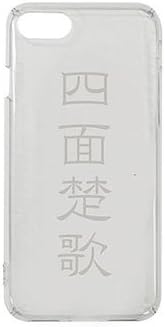 iPhone 7 (4.7inch) Hard PC Case with Strap Hole, Japanese Kanji "Forsaken" Clear [Japan Import] ITIP7C04C