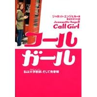 来年早々、男性売春夫を雇用開始！　男にも売春する権利の画像2