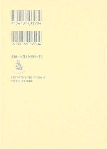 群青 水原秋櫻子句集 ふらんす堂文庫 Amazon Com Au Books
