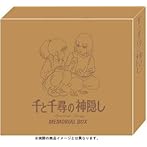 千と千尋の神隠し メモリアルBOX