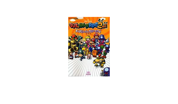 販売低価格 マリオ ルイージ Rpg 2 他5本 専用 778cccf8 超高品質 Www Cfscr Com