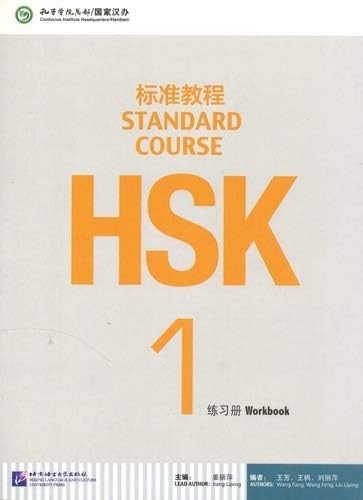 HSK Standard Course 1 Workbook by Jiang Liping (2014-01-01) Unknown Binding – January 1, 2014