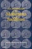 Introduction to Mahayana Buddhism ; With Special Reference to Chines and Japanese Phases