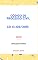 Livro Código de Processo Civil – Lei 13.105/2015: Atualizado - 2019