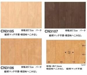 即納最大半額 東リ クッションフロア ニュークリネスシート バーチ 色 Cn3105 サイズ 1cm巾 6m 日本製 お手入れ簡単 ペット用シート ラッピング無料 Www Dialoguecapital Com
