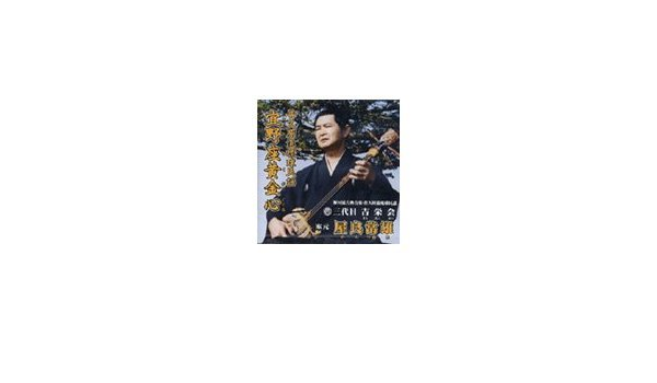 普久原流琉球民謡宜野座黄金心 Amazon Com Music