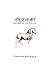 Horseheart: Secrets of the Equine by Timothy Prindle, Monica Roe