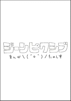 配信者・ハケンOLと手芸屋メロの最新刊