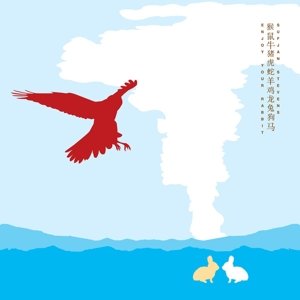 Sufjan Stevens - Year of the Asthmatic Cat Lyrics - Zortam Music