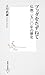 ブッダをたずねて 仏教二五〇〇年の歴史 (集英社新書)