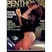 Penthouse Adult Magazine: December 1977
