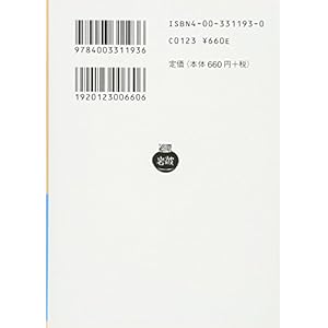 Representative Men of Japan