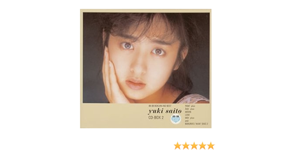 Saito Yuki Yuki Saito Cd Box V 2 Amazon Com Music
