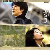 [CD]ガラスの華 OST (SBS TVシリーズ)