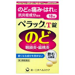 【第3類医薬品】ペラックT錠a 18錠 ×2商品画像