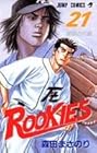 ROOKIES 第21巻