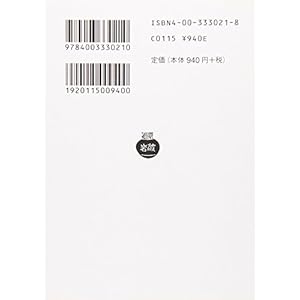 Words of inspiration, words of truth of the Buddha (Iwanami Bunko) (1978) ISBN: 4003330218 [Japanese Import]