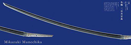 和樂 2018年8月号 画像 B